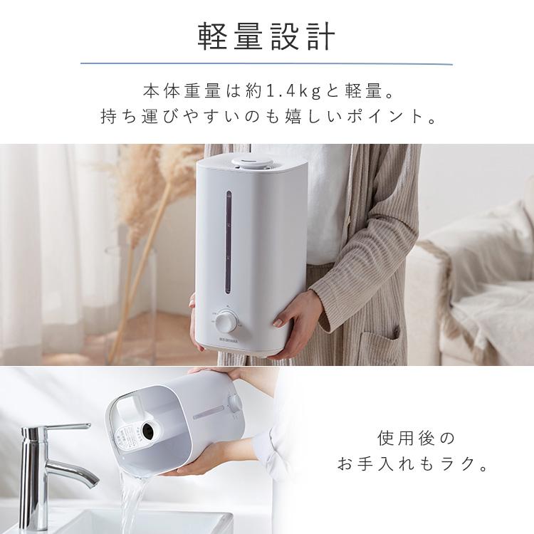 IRIS OHYAMA（アイリスオーヤマ） 加湿器 超音波 大容量 超音波式 卓上