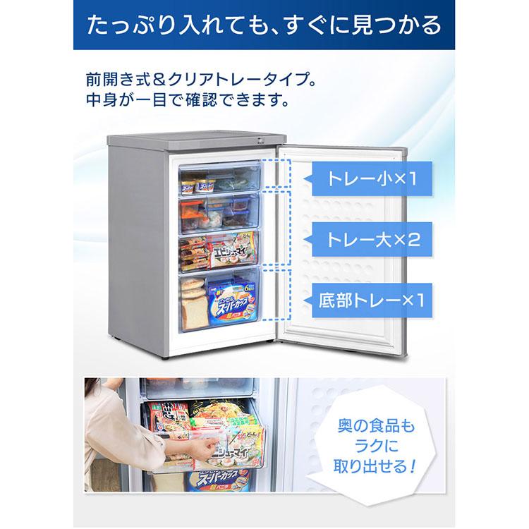 アイリスオーヤマ 独立冷凍庫 85L KUSD-9B-H