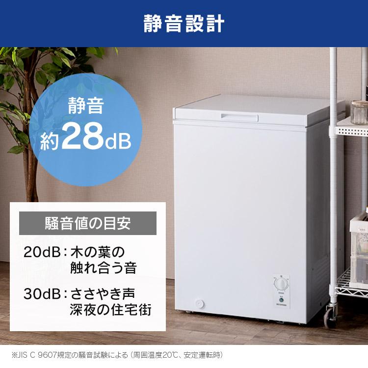 IRIS OHYAMA 冷凍庫 小型 家庭用 100L 収納 上開き アイリス IRIS OHYAMA 冷凍庫 小型 家庭用 100L 収納 上開き アイリス