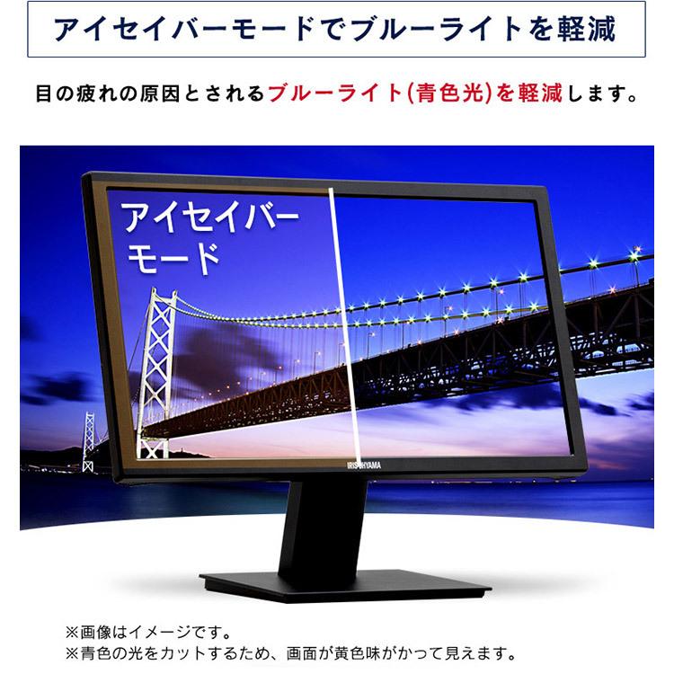 液晶モニター ゲーミングモニター PCモニター 新品 19.5インチ ディスプレイ アイリスオーヤマ ブラック BLD-191H 新生活｜petkan｜06