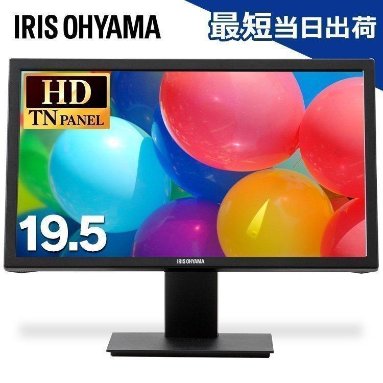 新品送料込み！19、5インチ液晶モニター IRIS OHYAMA（アイリスオーヤマ） 液晶モニター ゲーミングモニター PC