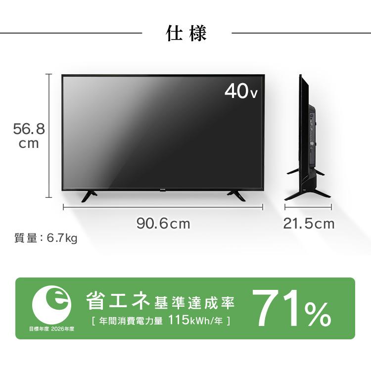 テレビ 40インチ 40型 本体 新品 アイリス 液晶テレビ アイリスオーヤマ フルハイビジョンテレビ TV 一人暮らし 40FB10PB[OP] 新生活｜petkan｜12