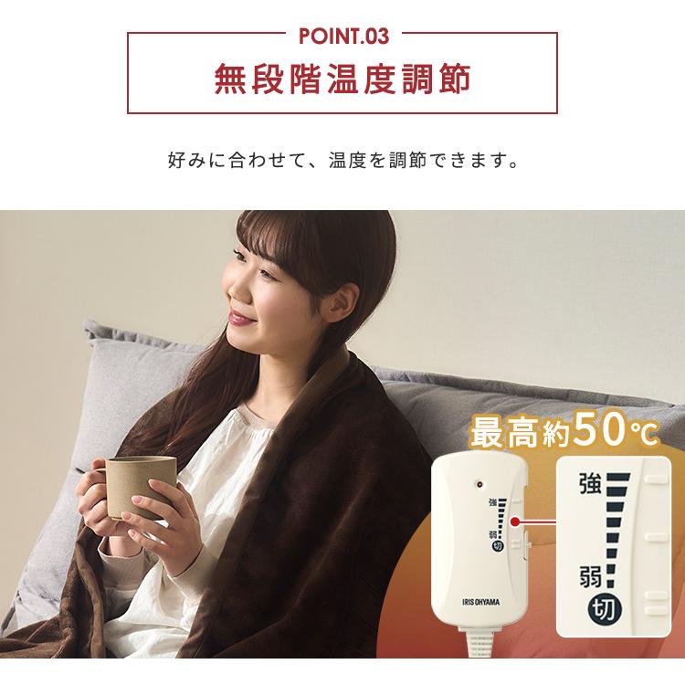 IRIS OHYAMA（アイリスオーヤマ） 電気毛布 電気敷き毛布 掛け毛布