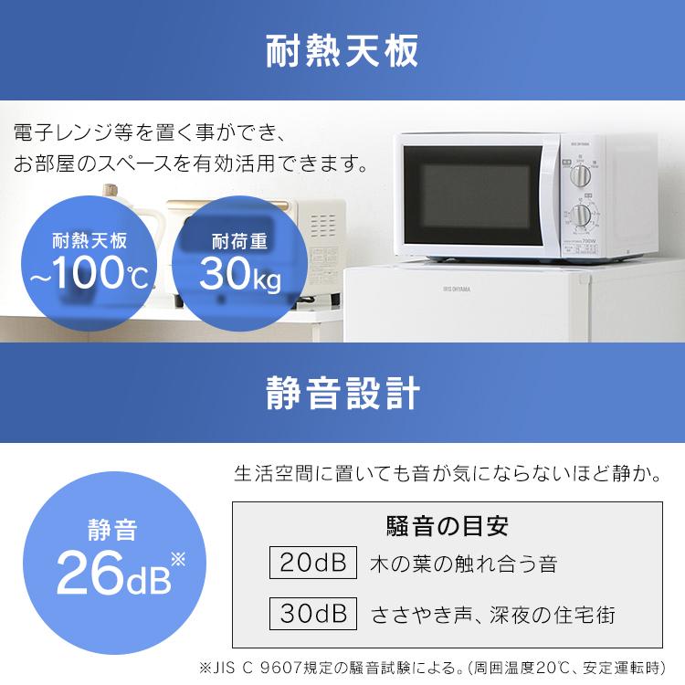 冷蔵庫 一人暮らし 二人暮らし 156L 氷冷ボックス付 冷凍庫 冷蔵庫 2ドア冷凍冷蔵庫 アイリスオーヤマ KRSN-C16A-W 新生活｜petkan｜14