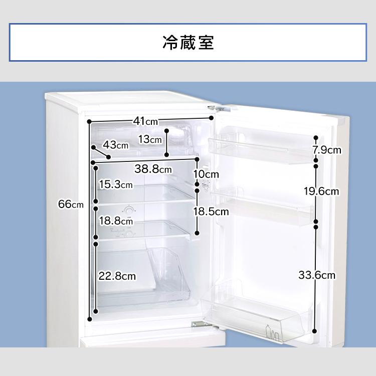 冷蔵庫 一人暮らし 二人暮らし 156L 氷冷ボックス付 冷凍庫 冷蔵庫 2