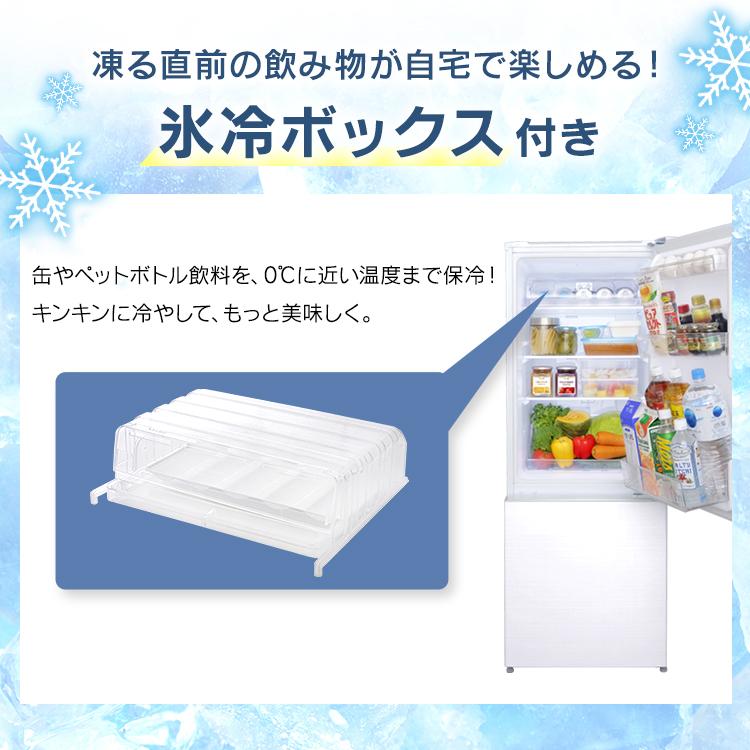 冷蔵庫 一人暮らし 二人暮らし 156L 氷冷ボックス付 冷凍庫 冷蔵庫 2ドア冷凍冷蔵庫 アイリスオーヤマ KRSN-C16A-W 新生活｜petkan｜03