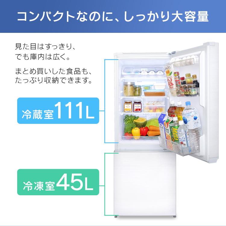 冷蔵庫 一人暮らし 二人暮らし 156L 氷冷ボックス付 冷凍庫 冷蔵庫 2