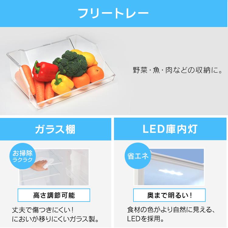 IRIS OHYAMA（アイリスオーヤマ） 冷蔵庫 一人暮らし 二人暮らし 156L