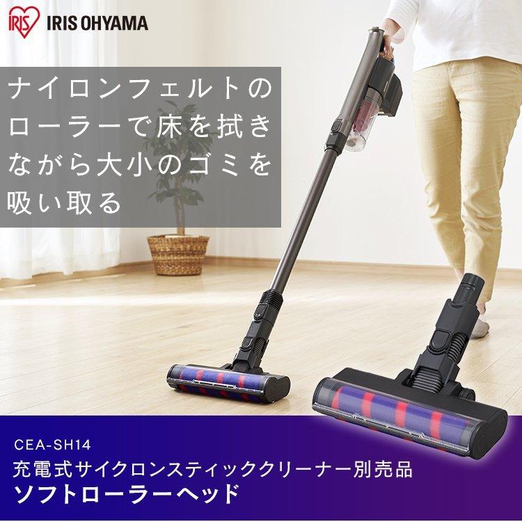 IRIS OHYAMA（アイリスオーヤマ） 充電式サイクロンスティック