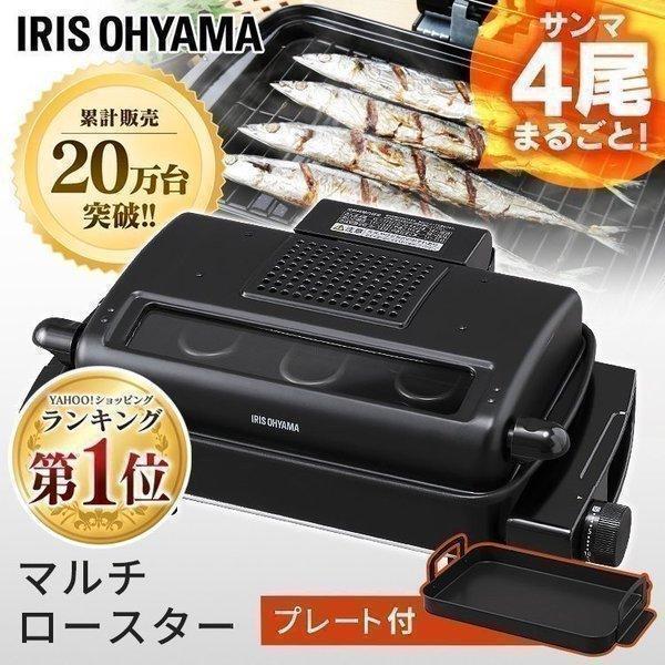 IRIS OHYAMA（アイリスオーヤマ） ロースター グリル 魚 焼肉