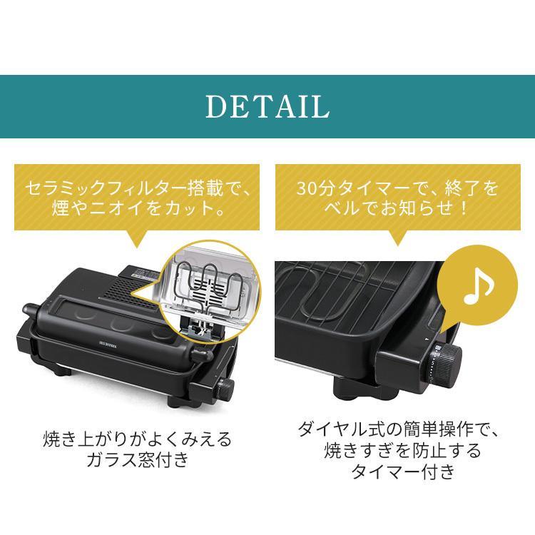 IRIS OHYAMA（アイリスオーヤマ） ロースター グリル 魚 焼肉