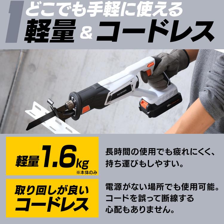 IRIS OHYAMA（アイリスオーヤマ） 電動ノコギリ 家庭用 レシプロソー