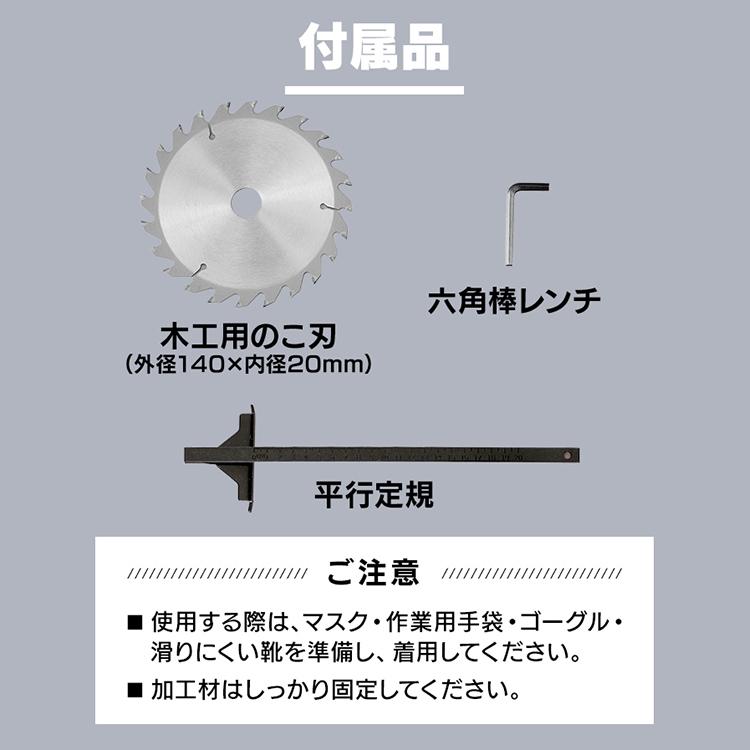 丸ノコ 充電式 ノコギリ 18v 軽量 丸のこ アイリスオーヤマ 電動 充電式丸のこ コードレス コンパクト JSC140-Z ホワイト｜petkan｜19