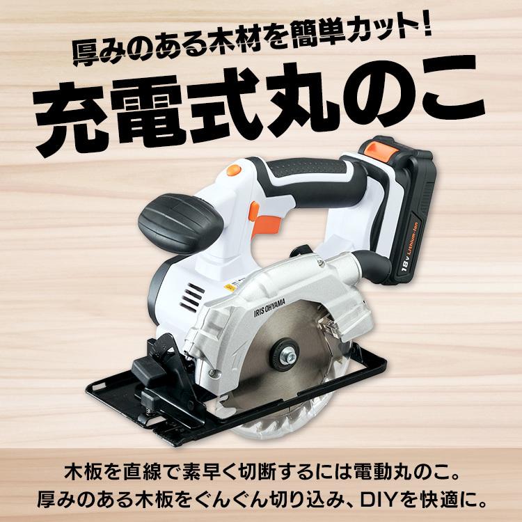 IRIS OHYAMA（アイリスオーヤマ） 丸ノコ 充電式 ノコギリ 18v 軽量 丸