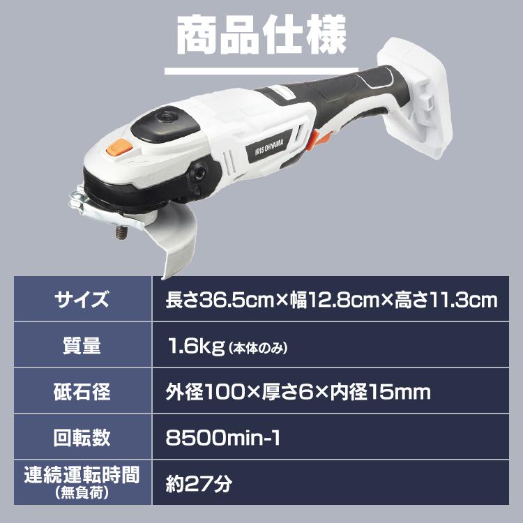 IRIS OHYAMA グラインダー ディスクグラインダー 18V 充電式 IRIS OHYAMA グラインダー ディスクグラインダー 18V 充電式