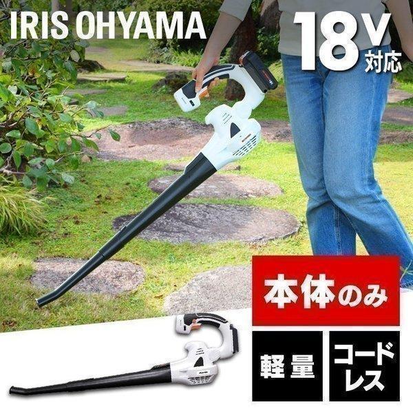 IRIS OHYAMA ブロワー 充電式 コードレス 送風機 小型 ファン ブロワ 