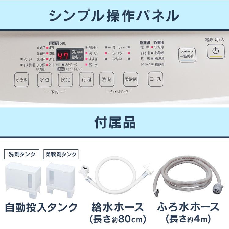 洗濯機 8kg 一人暮らし 縦型 全自動 全自動洗濯機 アイリスオーヤマ ひとり暮らし 単身 新生活 部屋干し 洗剤自動投入 インバーター有 KAW-80B[OP] 新生活[B]｜petkan｜16