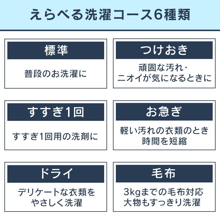 洗濯機 8kg 一人暮らし 縦型 全自動 全自動洗濯機 アイリスオーヤマ ひとり暮らし 単身 新生活 部屋干し 洗剤自動投入 インバーター有 KAW-80B[OP] 新生活[B]｜petkan｜07