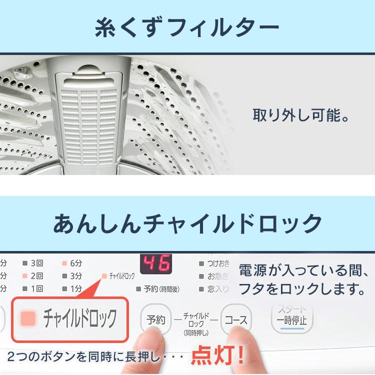 洗濯機 縦型 一人暮らし 4.5kg 新生活 新品 安い 全自動洗濯機 縦型洗濯機 風乾燥 部屋干し 設置 アイリスオーヤマ IAW-T451[OP] ※：予約品【6月中旬頃】｜petkan｜15