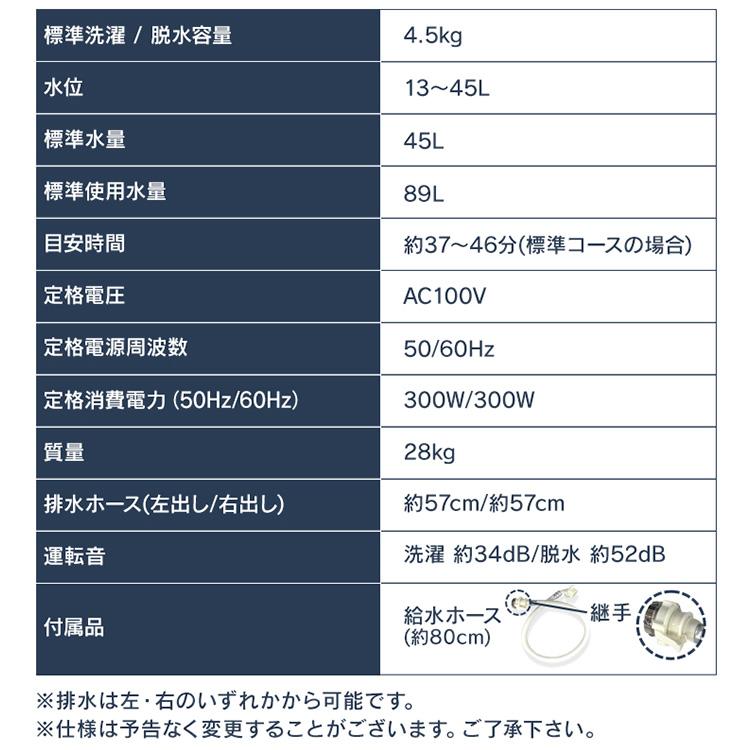 洗濯機 縦型 一人暮らし 4.5kg 新生活 新品 安い 全自動洗濯機 縦型洗濯機 風乾燥 部屋干し 設置 アイリスオーヤマ IAW-T451[OP] ※：予約品【6月中旬頃】｜petkan｜19