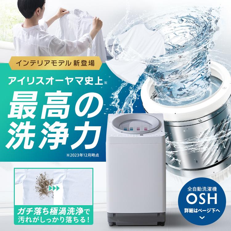 IRIS OHYAMA 洗濯機 小型洗濯機 ミニ洗濯機 一人暮らし 小型 縦 IRIS OHYAMA 洗濯機 小型洗濯機 ミニ洗濯機 一人暮らし 小型 縦