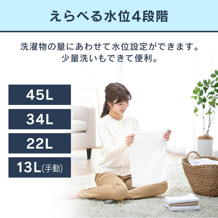 洗濯機 縦型 一人暮らし 4.5kg 新生活 新品 安い 全自動洗濯機 縦型洗濯機 ホワイト 風乾燥 部屋干し 設置 アイリスオーヤマ シンプル IAW-T451[OP] 新生活｜petkan｜11