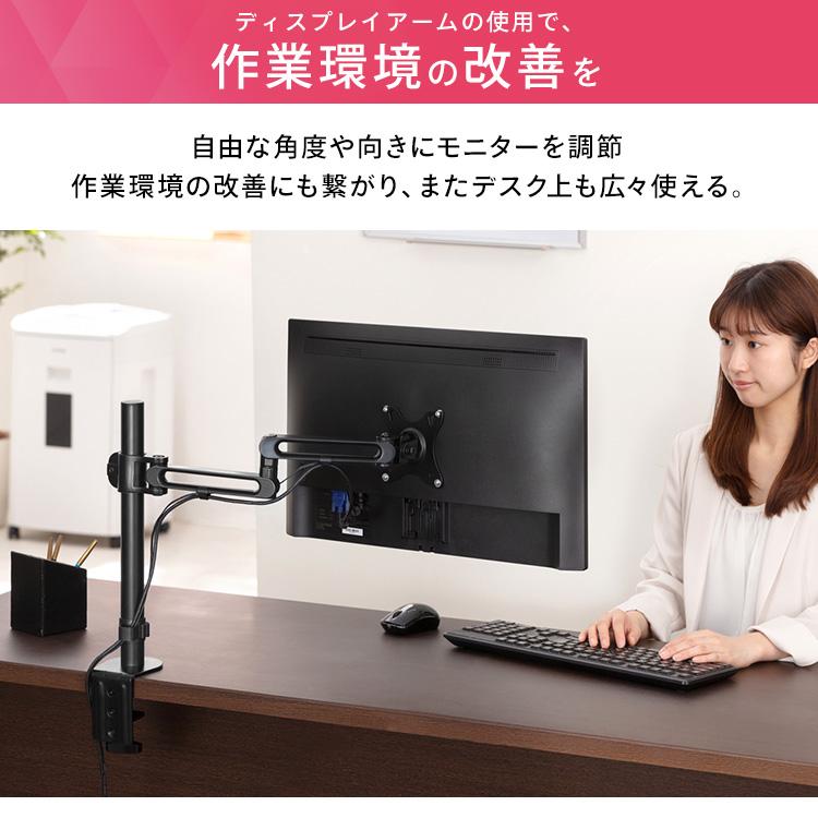 IRIS OHYAMA モニター モニターアーム IRIS OHYAMA モニターアーム ディスプレイアーム USB モニター