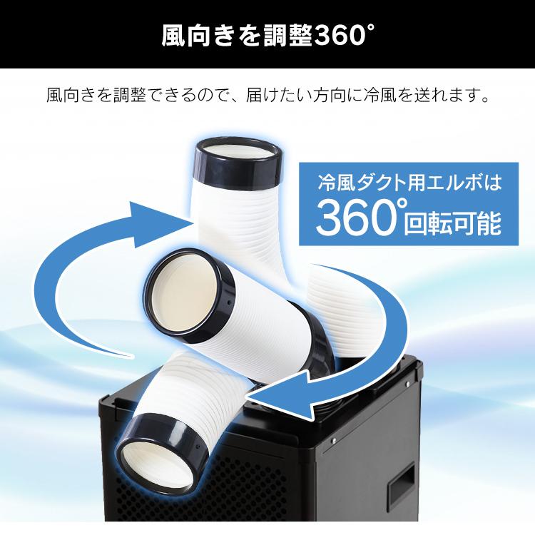 ポータブルクーラー スポットクーラー スポットエアコン エアコン 除湿機能付き 業務用 据付工事不要 新品未使用正規品 冷風機 アイリスオーヤマ 小型 Isac11b ブラック 置き型