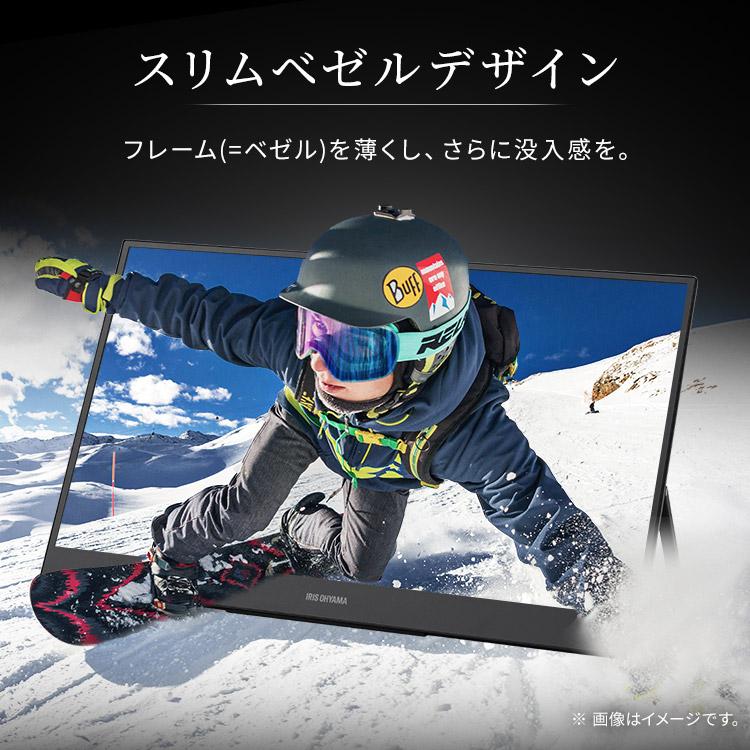 IRIS OHYAMA（アイリスオーヤマ） モバイルモニター ポータブル