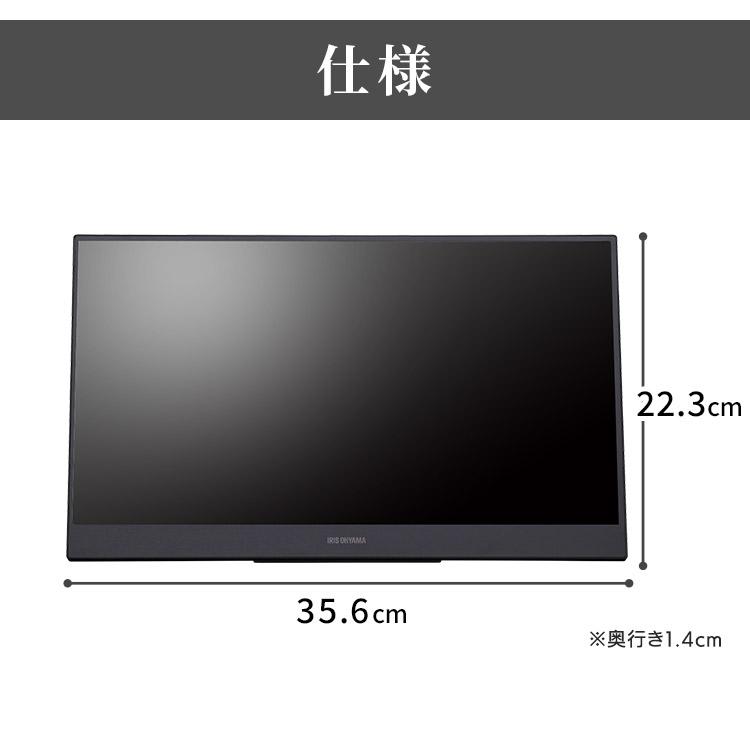 IRIS OHYAMA（アイリスオーヤマ） モバイルモニター ポータブル