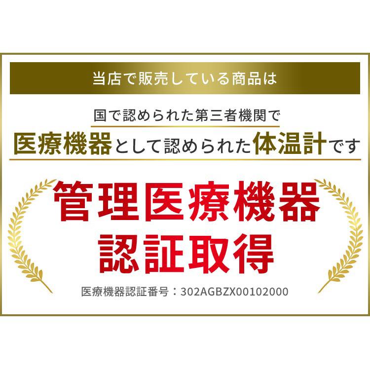 体温計 非接触型 非接触体温計 ピッと測る体温計 スティックタイプ 非接触型体温計 体温計 非接触 医療用 時短 最短検温  短時間 検温 アイリスオーヤマ DT-103｜petkan｜02