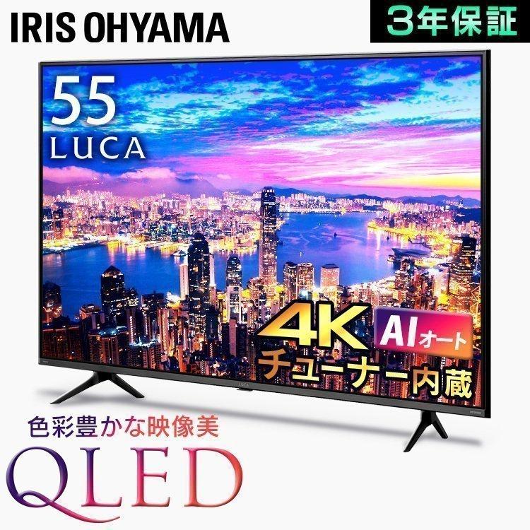 テレビ 55型 本体 新品 アイリス 液晶テレビ 4K 55インチ アイリスオーヤマ 4Kテレビ 4Kチューナー内蔵 4K内蔵 55V型 ブラック  55XQUC35 新生活 : 517836 : メガストア Yahoo!店 - 通販 - Yahoo!ショッピング