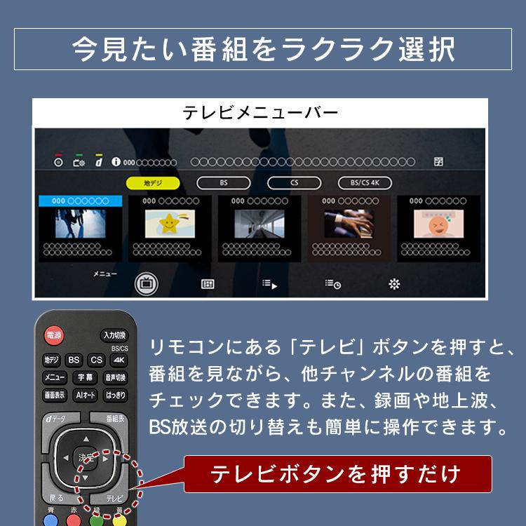 テレビ 55型 本体 新品 アイリス 液晶テレビ 4K 55インチ アイリスオーヤマ 4Kテレビ 4Kチューナー内蔵 4K内蔵 55V型 ブラック 55XQUC35 新生活｜petkan｜16