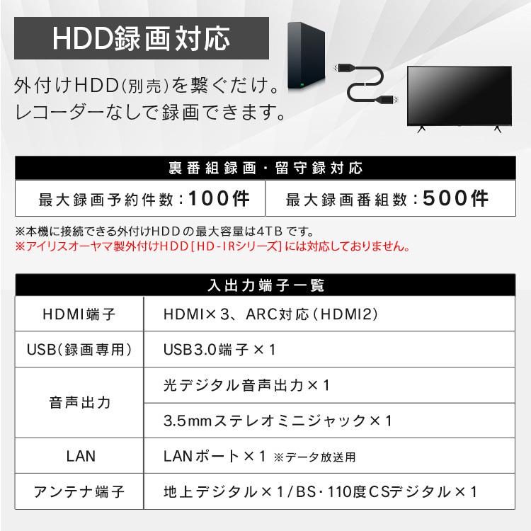 テレビ 55型 本体 新品 アイリス 液晶テレビ 4K 55インチ アイリスオーヤマ 4Kテレビ 4Kチューナー内蔵 4K内蔵 55V型 ブラック 55XQUC35 新生活｜petkan｜18