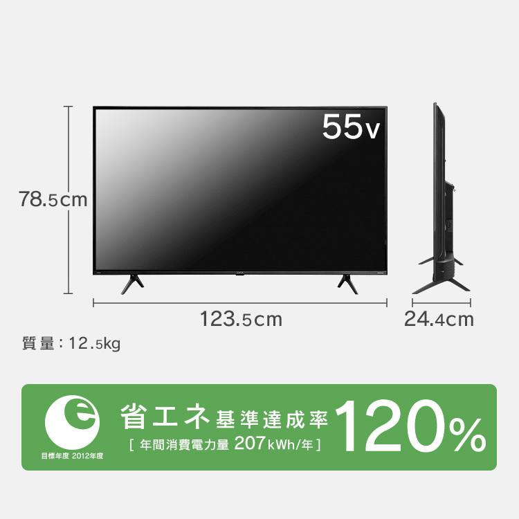 テレビ 55型 本体 新品 アイリス 液晶テレビ 4K 55インチ アイリスオーヤマ 4Kテレビ 4Kチューナー内蔵 4K内蔵 55V型 ブラック 55XQUC35 新生活｜petkan｜19