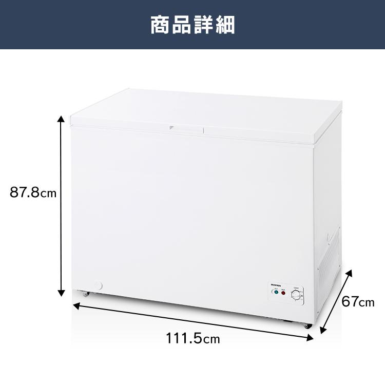 冷凍庫 ホワイト アイリスオーヤマ 292L 設置込み 上開き式冷凍庫 292L ICSD-29A-W[OP] 新生活｜petkan｜12