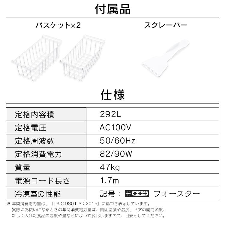 冷凍庫 ホワイト アイリスオーヤマ 292L 設置込み 上開き式冷凍庫 292L ICSD-29A-W[OP] 新生活｜petkan｜13