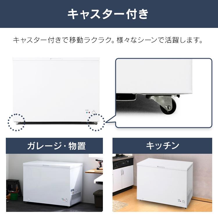 冷凍庫 ホワイト アイリスオーヤマ 292L 設置込み 上開き式冷凍庫 292L ICSD-29A-W[OP] 新生活｜petkan｜07