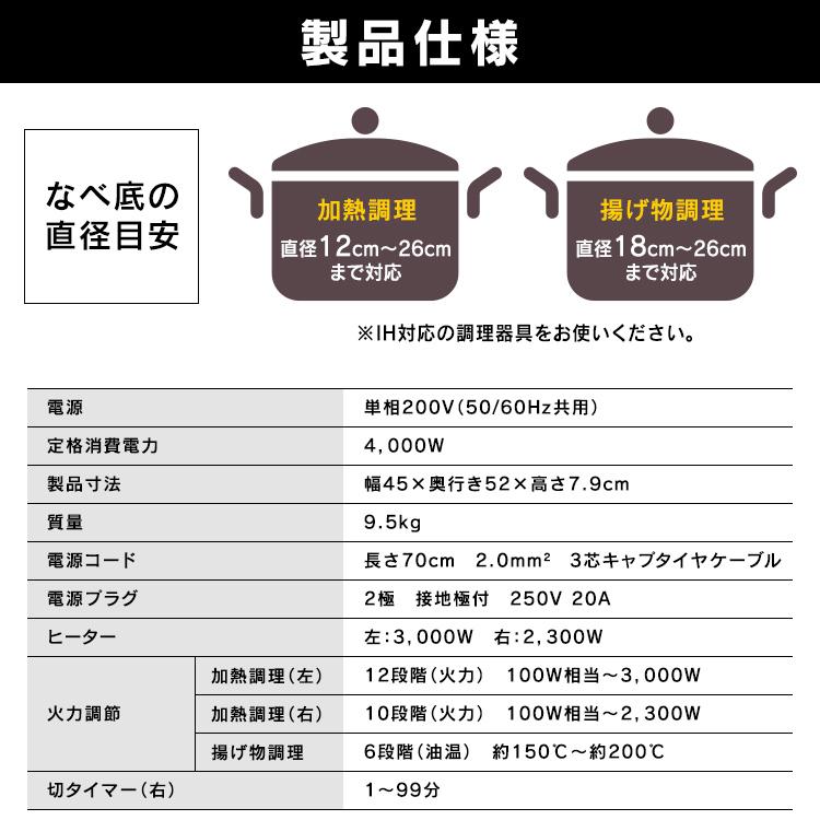 IRIS OHYAMA 200V IHクッキングヒーター 据え付け 2口 IRIS OHYAMA 200V IHクッキングヒーター 据え付け 2口