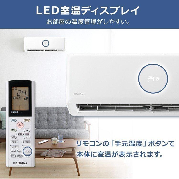 エアコン 6畳 最安値 2020年モデル 2.2kW 6畳用 省エネ 左右自動ルーバー搭載 IHF-2204G アイリスオーヤマ 工事なし 新生活｜petkan｜14