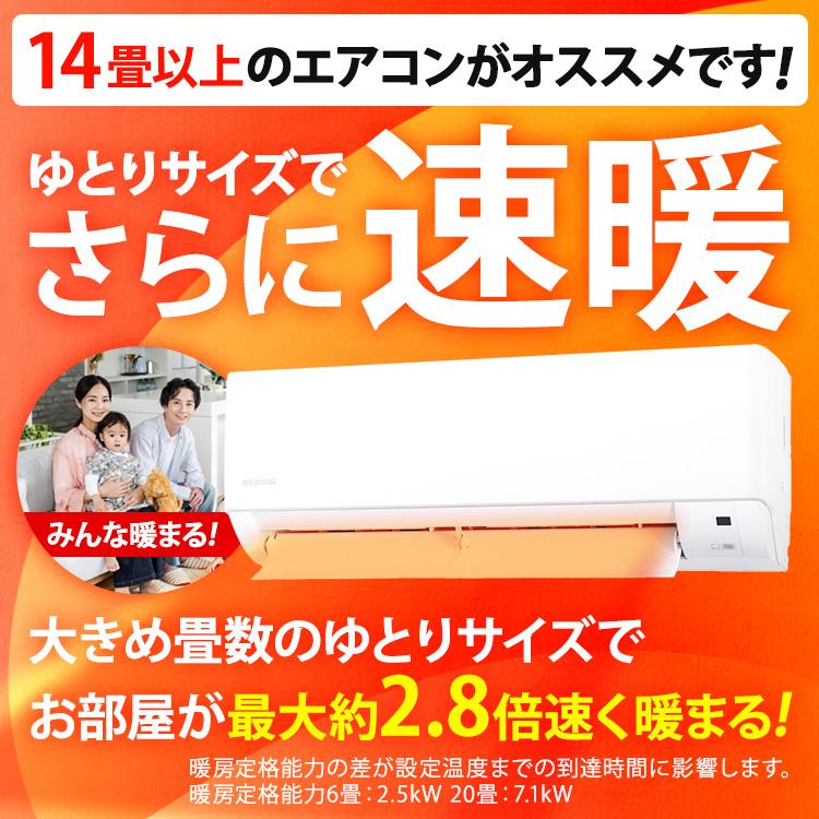 IRIS OHYAMA エアコン 6畳用 単品 2024年 6畳 エコ 省エネ 大口 IRIS OHYAMA エアコン 6畳用 単品 2024年 6畳 エコ 省エネ 大口