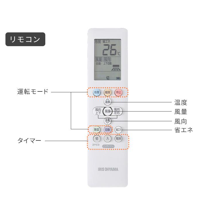 IRIS OHYAMA エアコン 6畳用 単品 2024年 6畳 エコ 省エネ 大口 IRIS OHYAMA エアコン 6畳用 単品 2024年 6畳 エコ 省エネ 大口