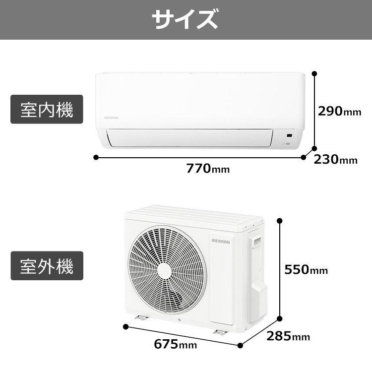 エアコン 6畳 2021年モデル 2.2kW 6畳用 省エネ 冷房 暖房 空調家電 IHF-2205G アイリスオーヤマ 工事なし 新生活