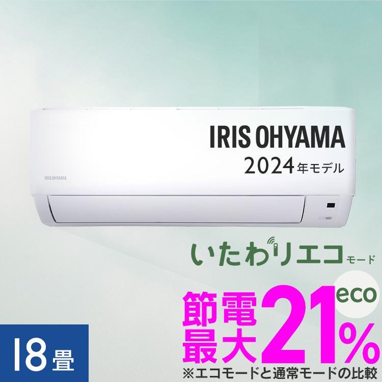 エアコン 18畳 単品 アイリスオーヤマ ルームエアコン5.6kW スタンダード IHF-5606G 高価値セリー エアコン 18畳 単品 アイリスオーヤマ ルームエアコン5.6kW スタンダード IHF-5606G 高価値セリー