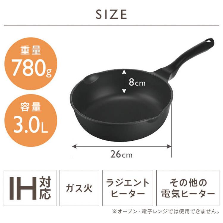 フライパン 26cm 軽量 深型 IH用 ダイヤモンドコーティング IVL-D26 アイリスオーヤマ|petkan|07