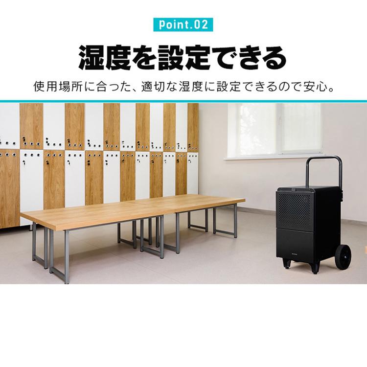 IRIS OHYAMA 大型除湿機 除湿機 アイリスオーヤマ 大型