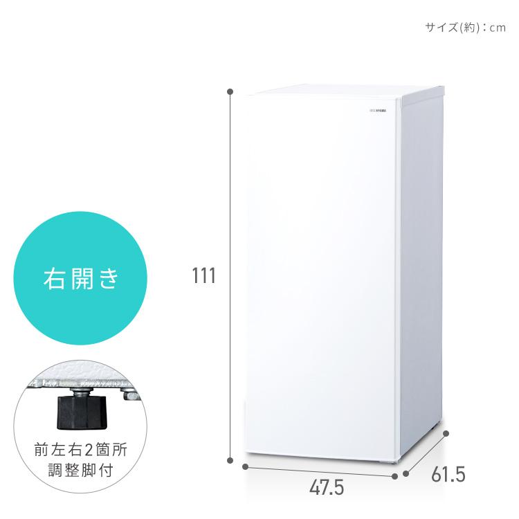 IRIS OHYAMA 冷凍庫 119L ファン式 自動霜取り アイリスオーヤマ IRIS OHYAMA 冷凍庫 119L ファン式 自動霜取り アイリスオーヤマ