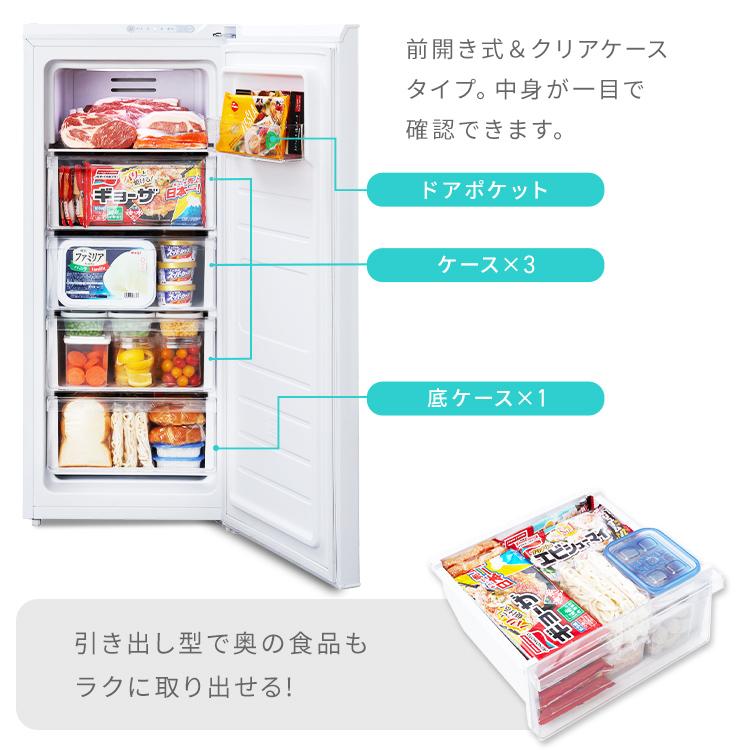 未使用品 アイリスオーヤマ 冷凍庫 119L KUSN-12A-W 【公式通販】