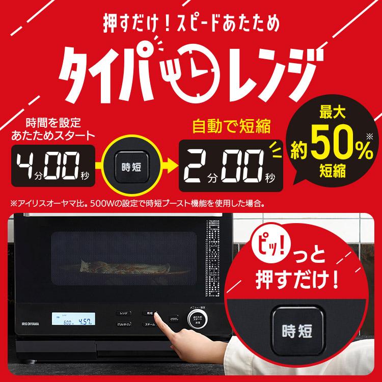IRIS OHYAMA（アイリスオーヤマ） オーブンレンジ 電子レンジ フラット
