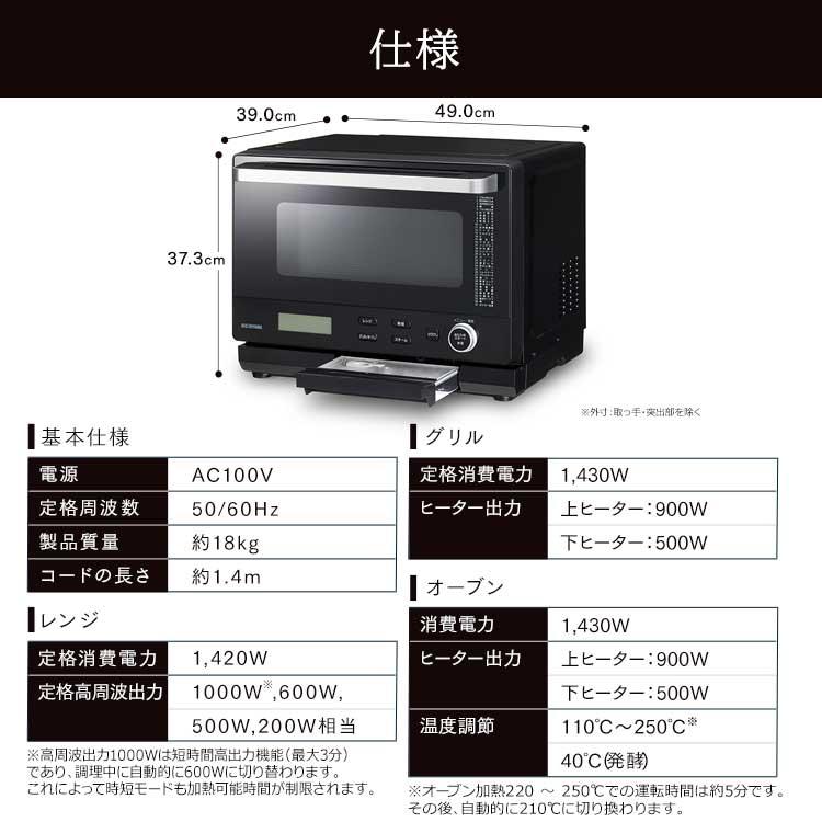 IRIS OHYAMA（アイリスオーヤマ） オーブンレンジ 電子レンジ フラット